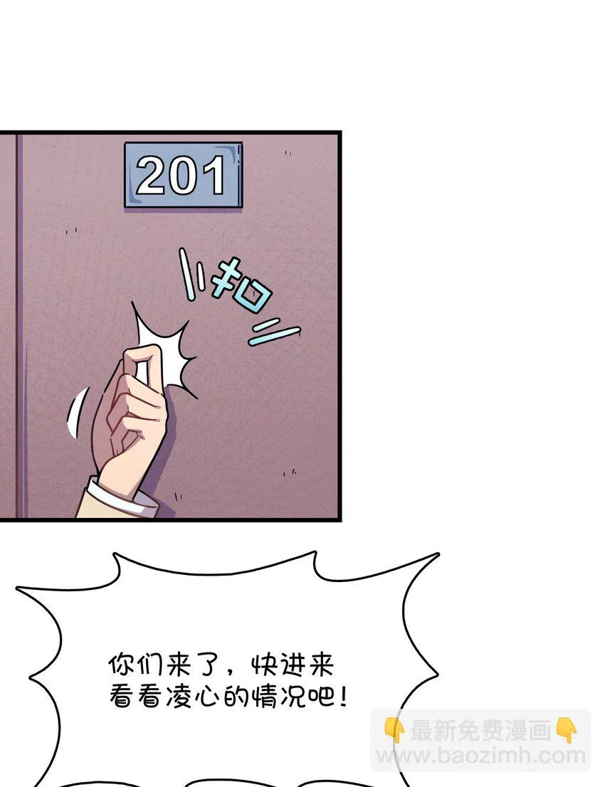 043 凌心病重 第9页