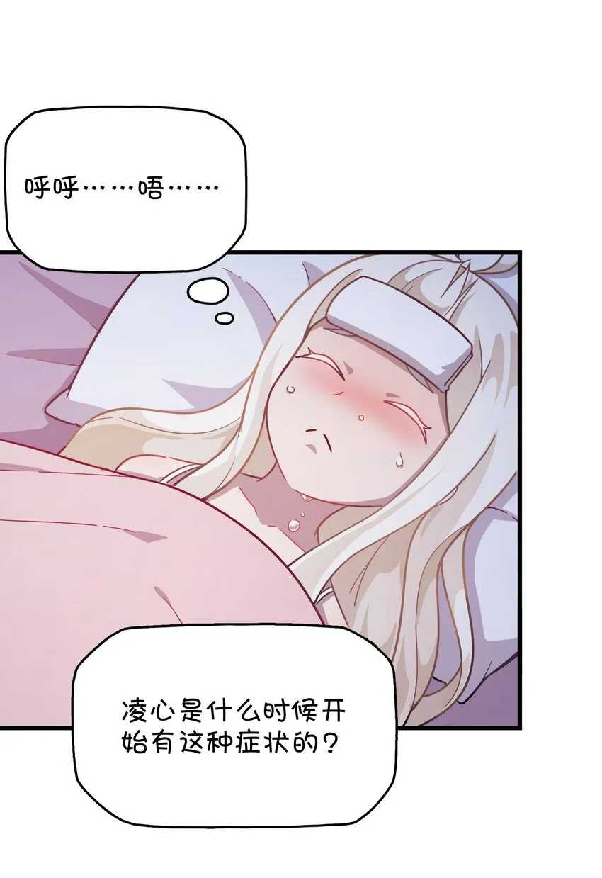043 凌心病重 第11页