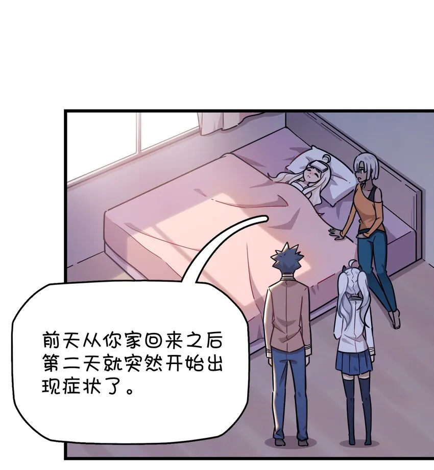 043 凌心病重 第12页