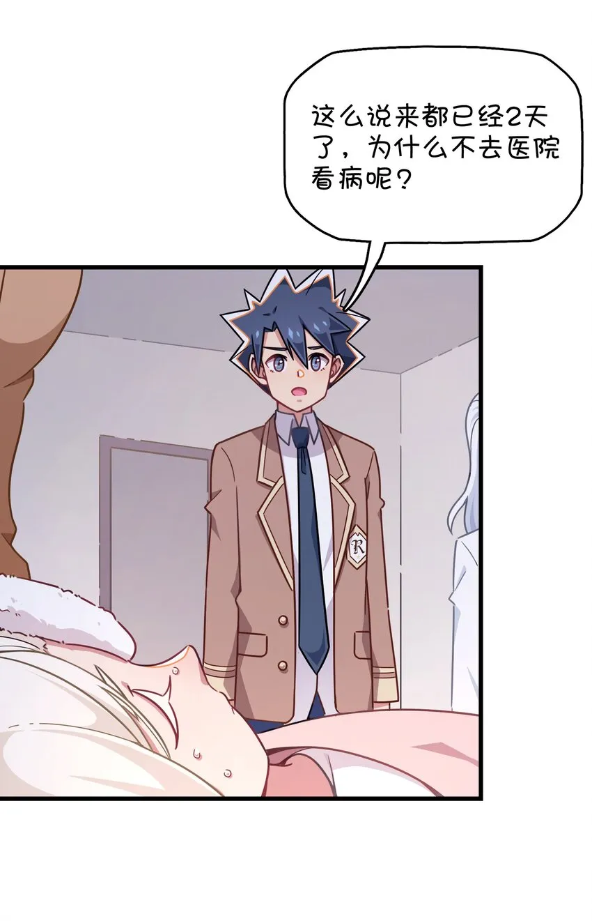 043 凌心病重 第13页