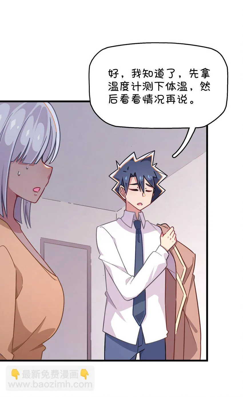 043 凌心病重 第16页
