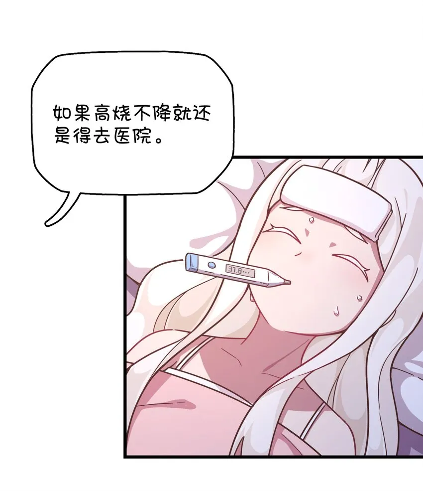 043 凌心病重 第17页