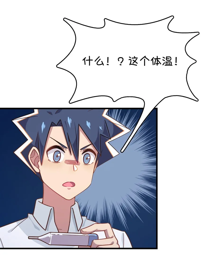 043 凌心病重 第18页