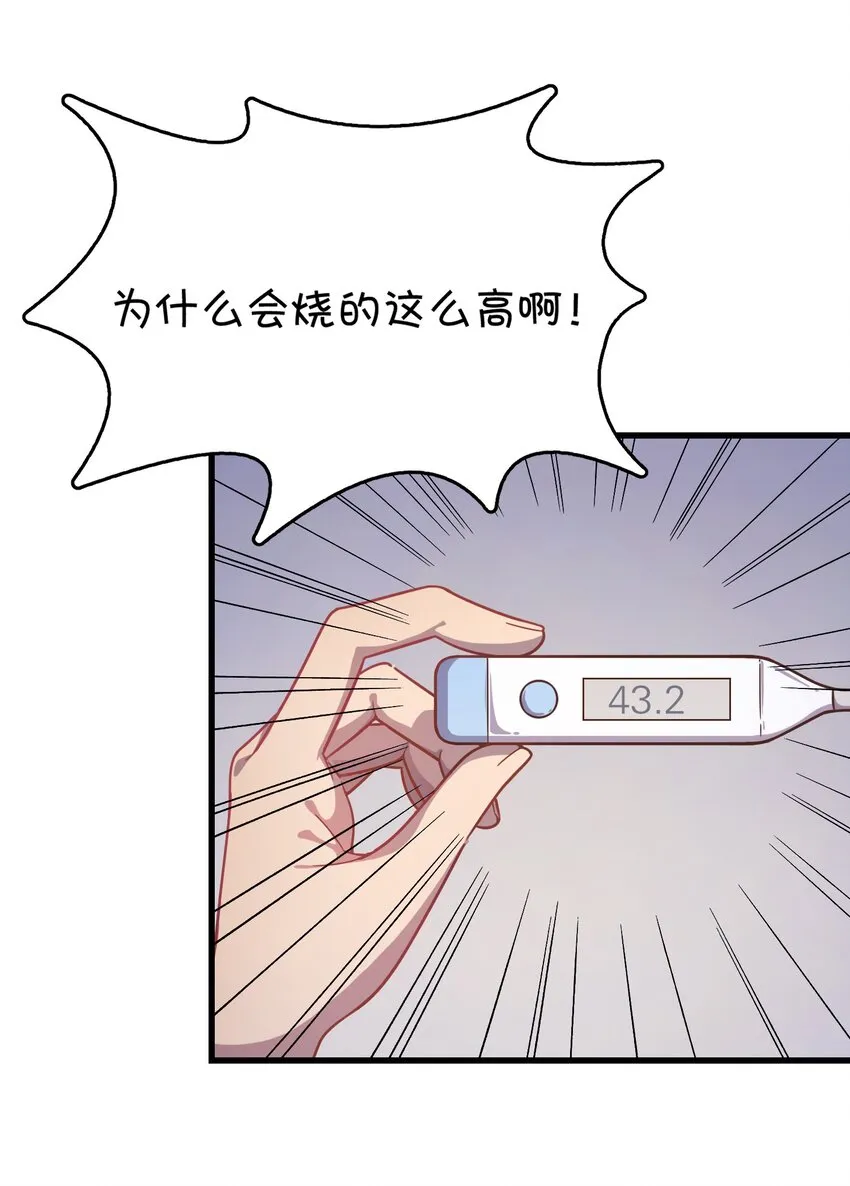 043 凌心病重 第19页