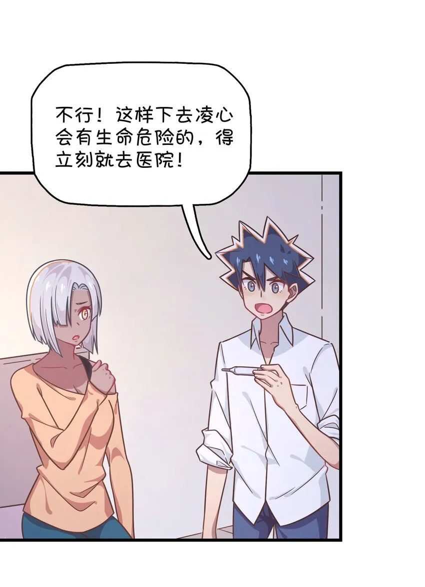 043 凌心病重 第20页