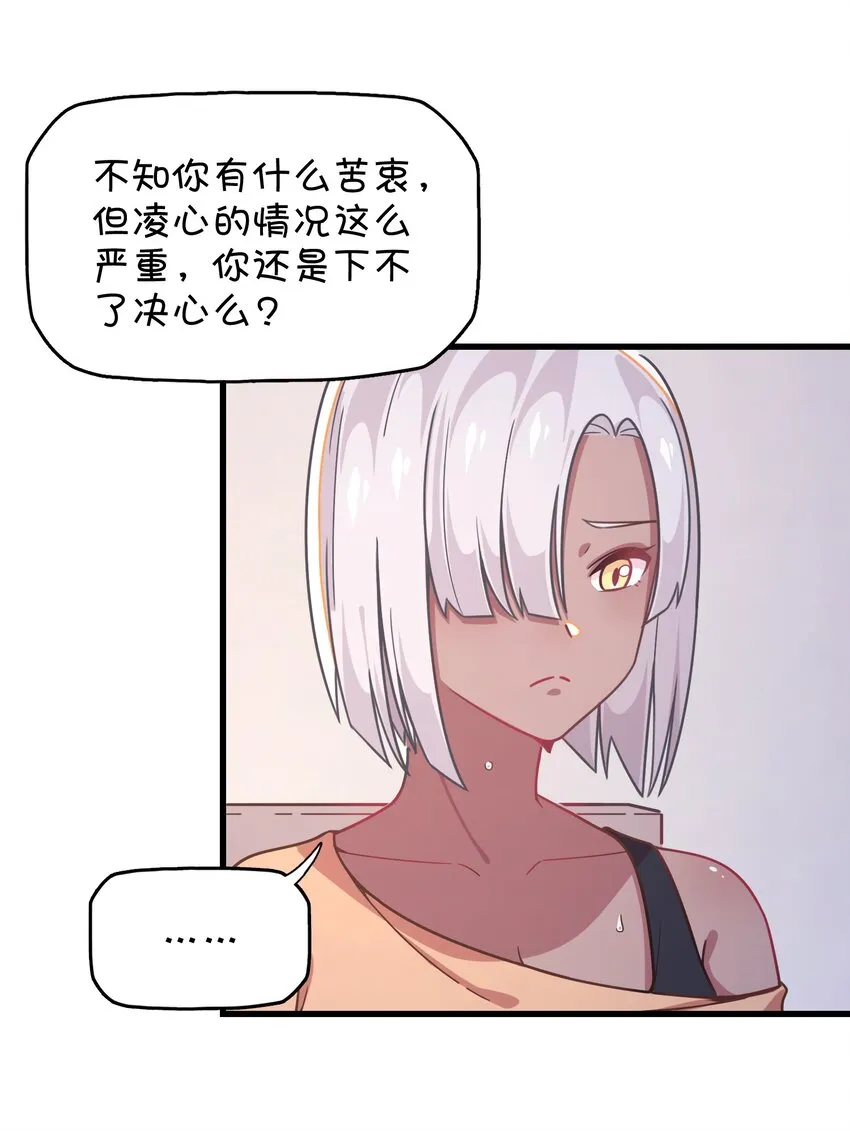 043 凌心病重 第21页