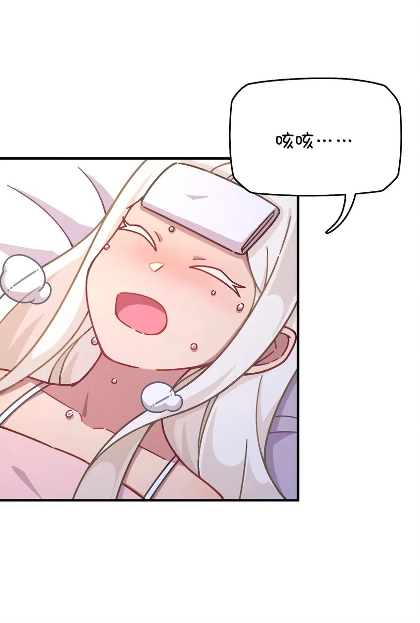 043 凌心病重 第22页