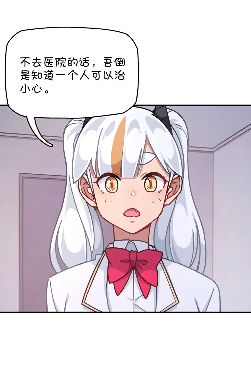 043 凌心病重 第24页