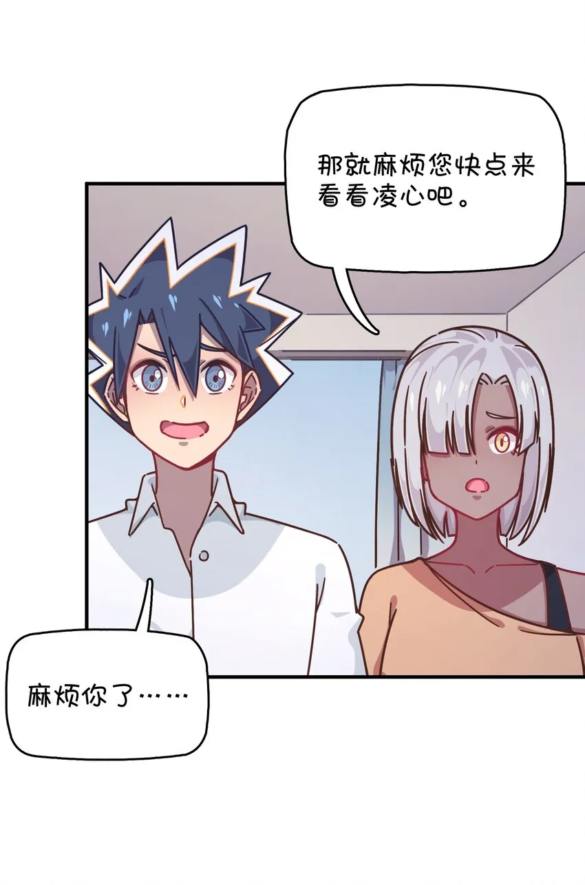 043 凌心病重 第31页