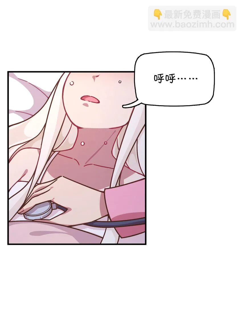 043 凌心病重 第32页