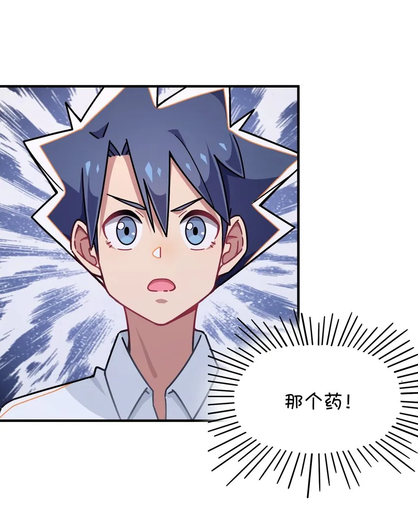 043 凌心病重 第36页