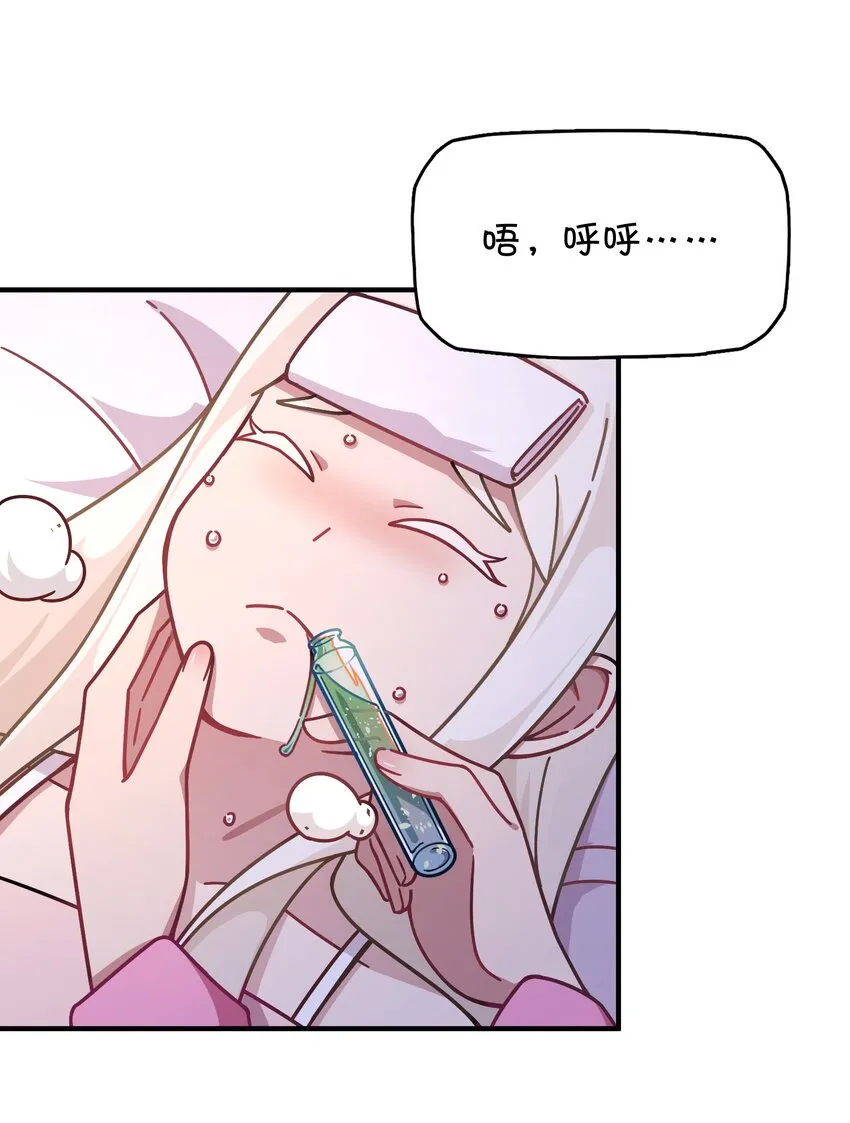 043 凌心病重 第38页