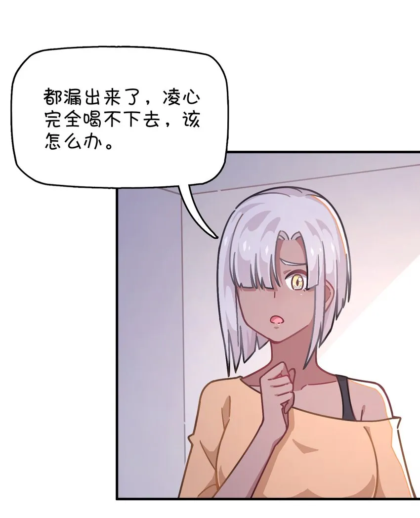 043 凌心病重 第39页