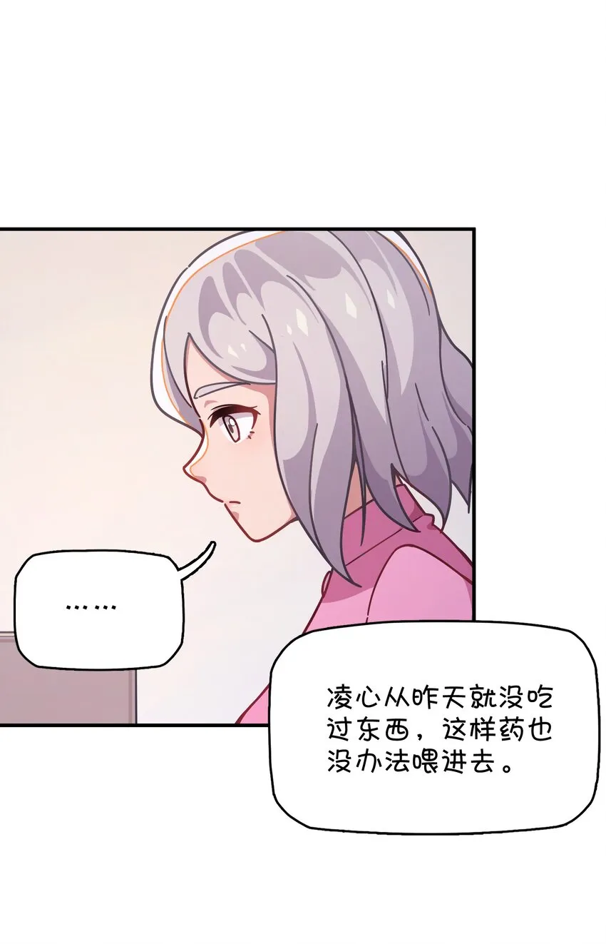 043 凌心病重 第40页