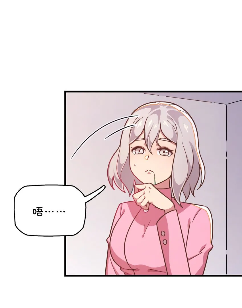 043 凌心病重 第44页