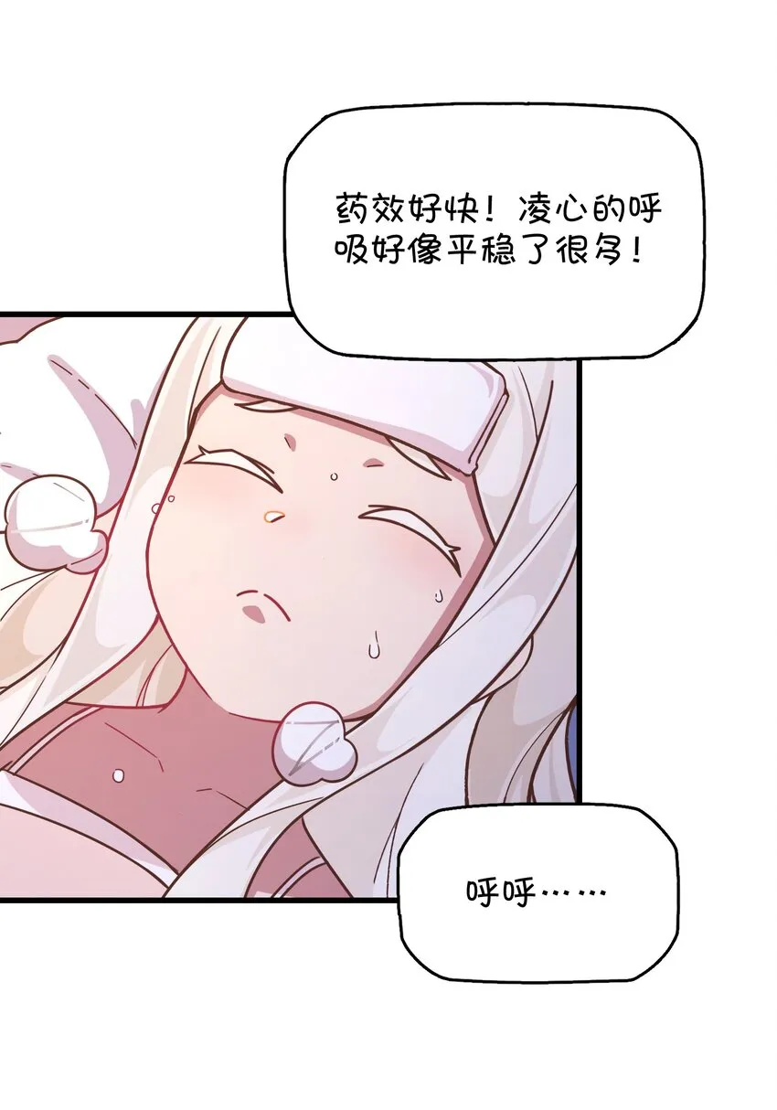 043 凌心病重 第45页