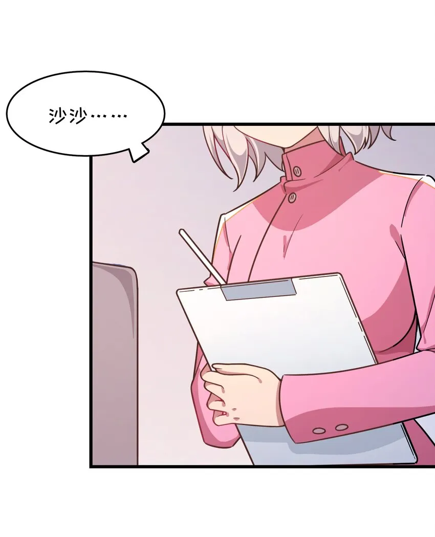 043 凌心病重 第46页