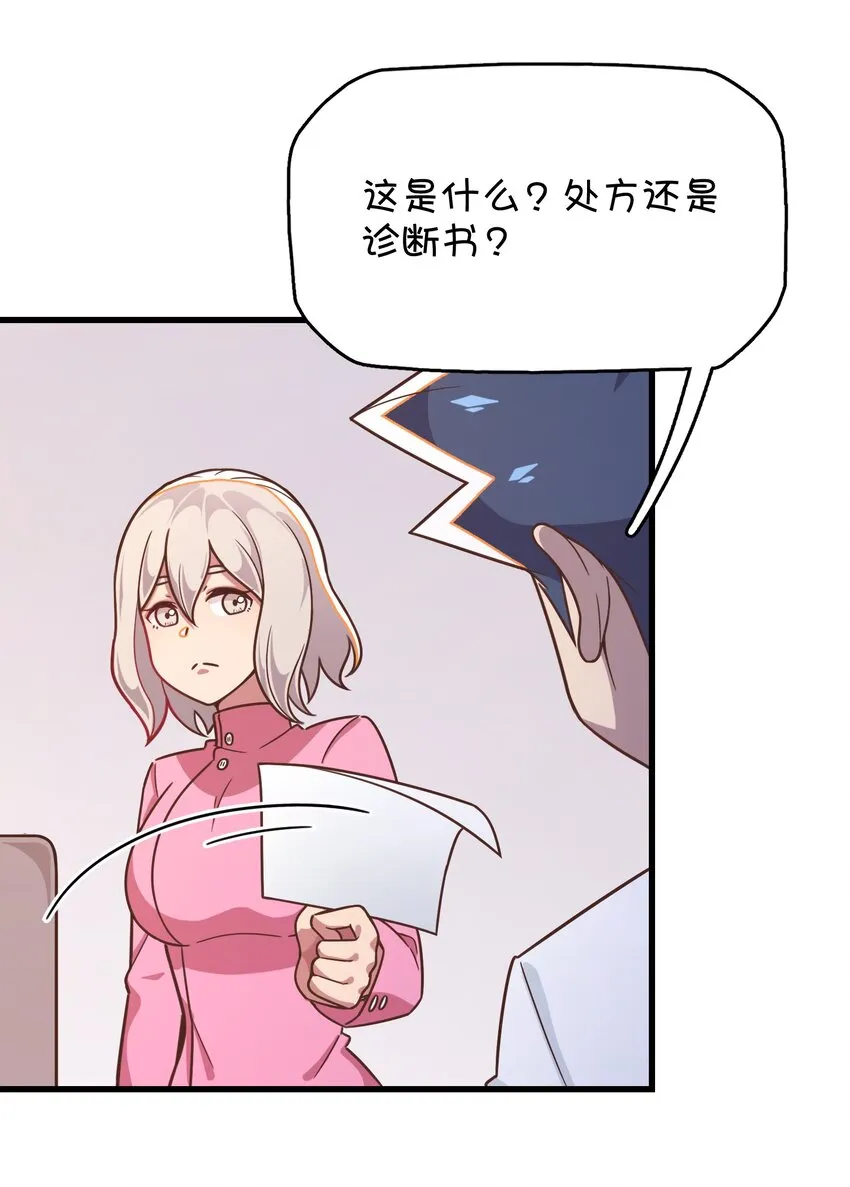 043 凌心病重 第47页