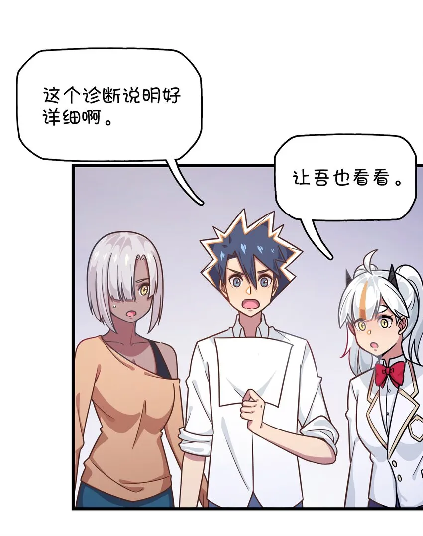 043 凌心病重 第48页