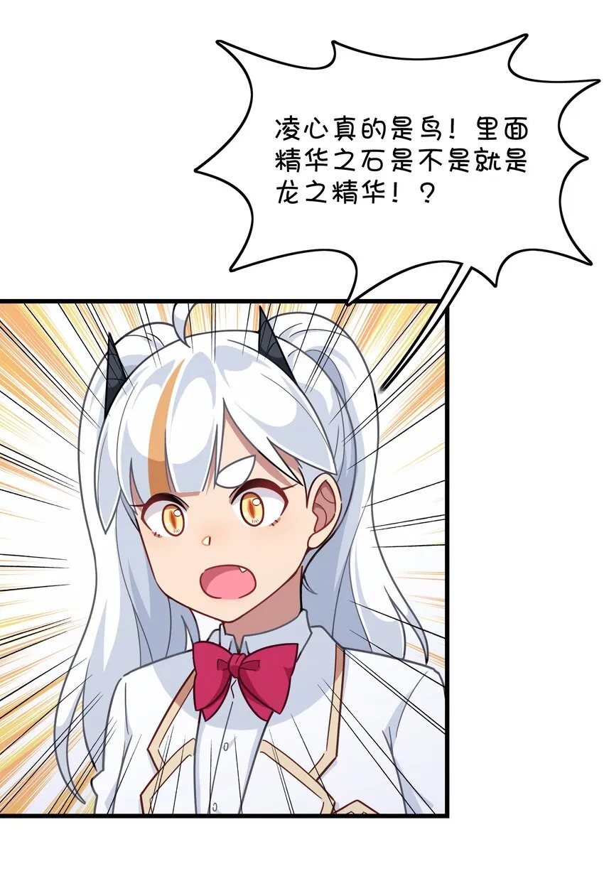 043 凌心病重 第50页