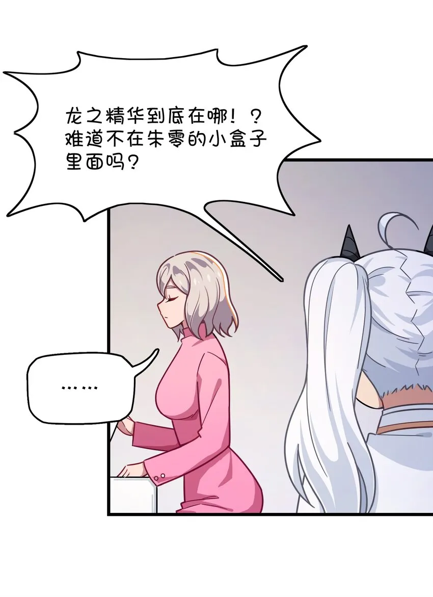 043 凌心病重 第51页