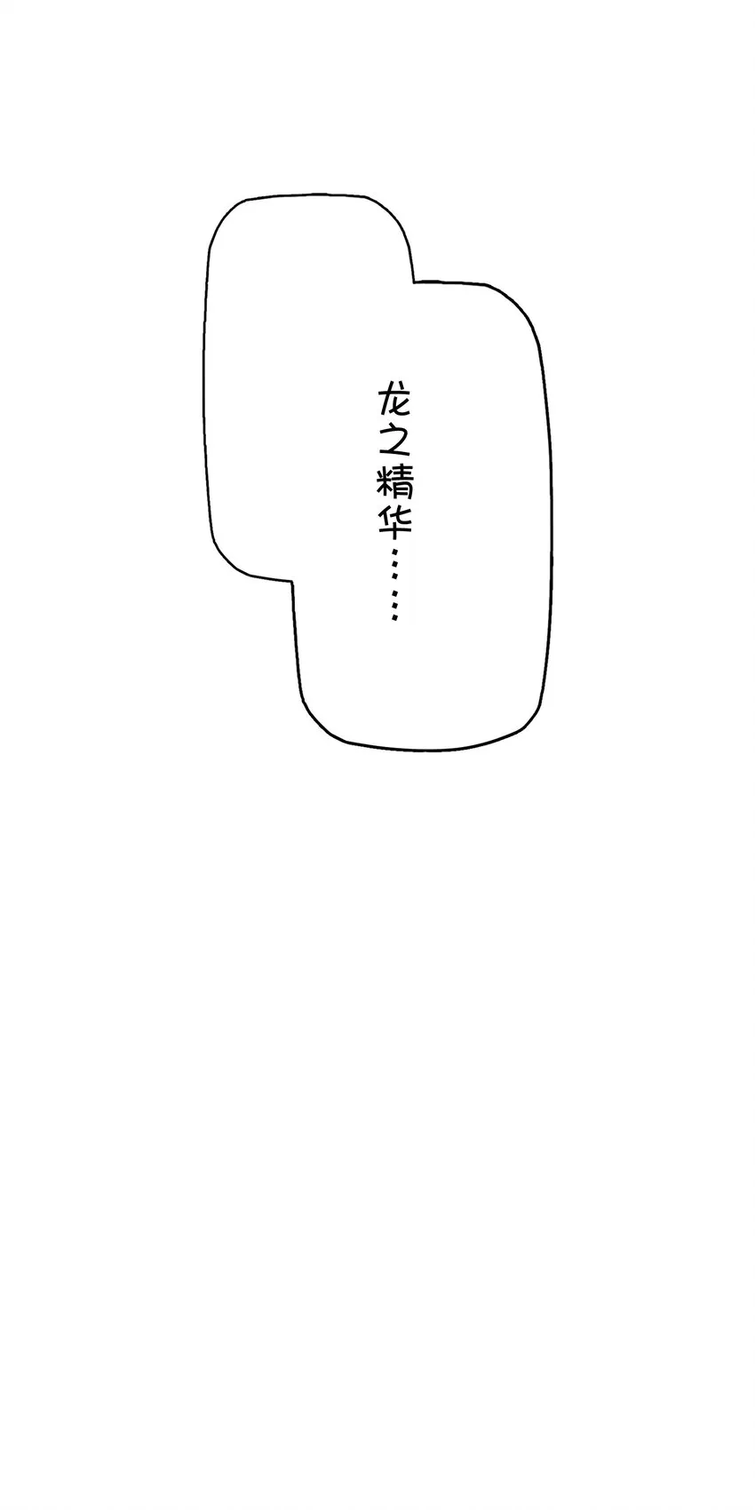 043 凌心病重 第54页