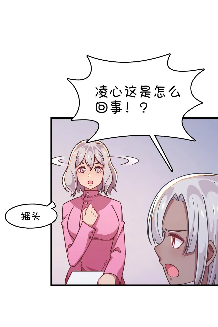 044 永别了，凌心 第12页