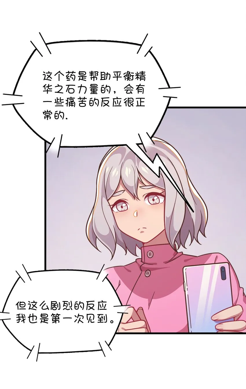 044 永别了，凌心 第14页