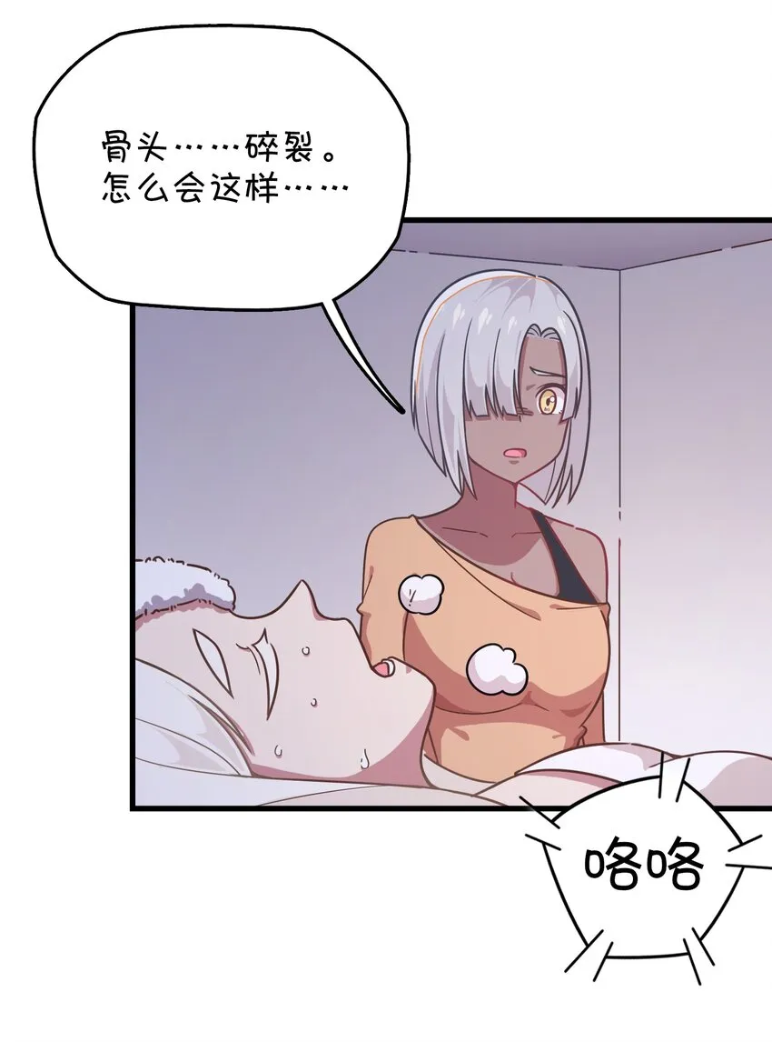 044 永别了，凌心 第28页