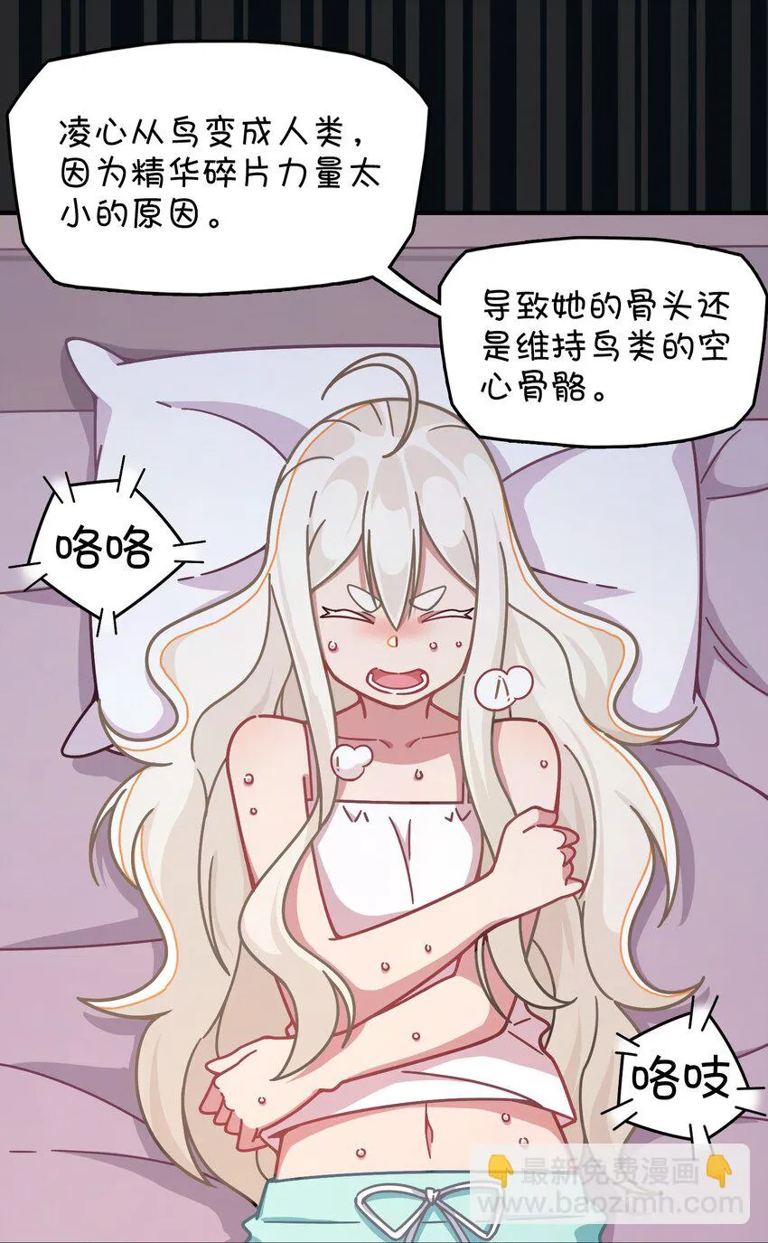 044 永别了，凌心 第30页