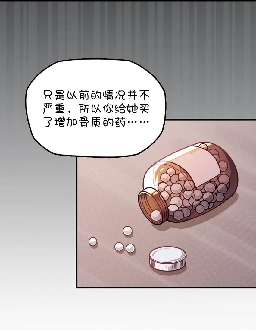 044 永别了，凌心 第31页