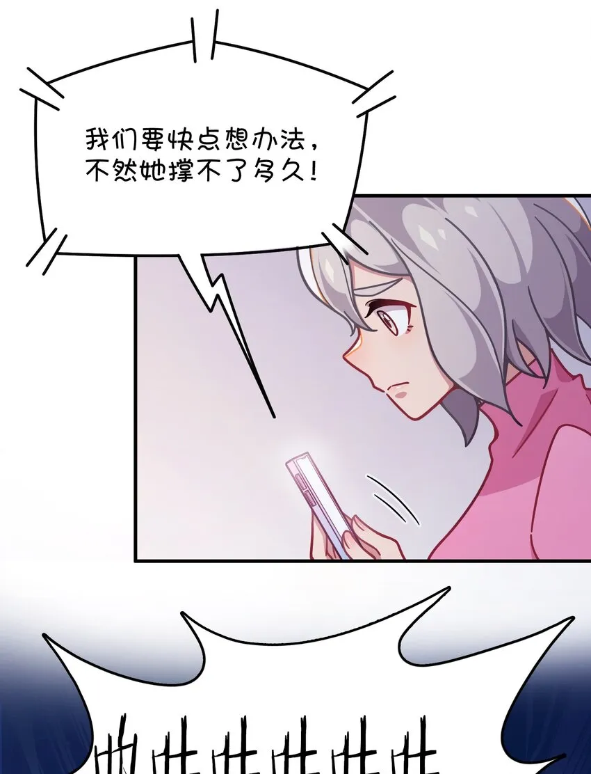 044 永别了，凌心 第33页