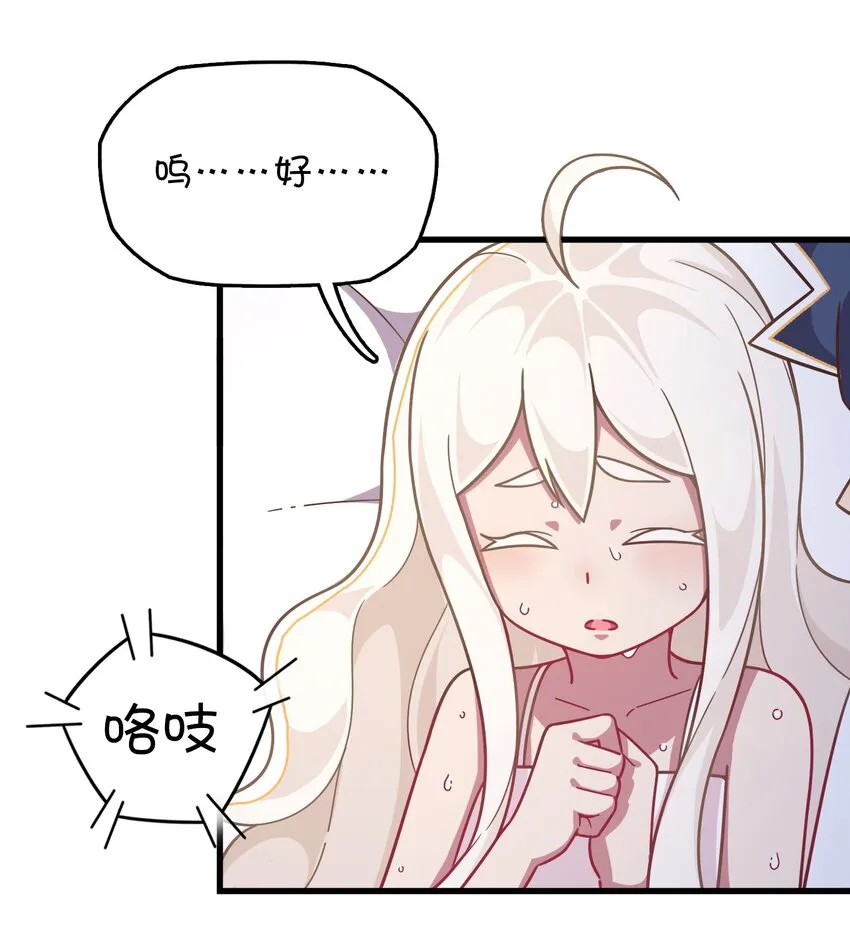044 永别了，凌心 第46页