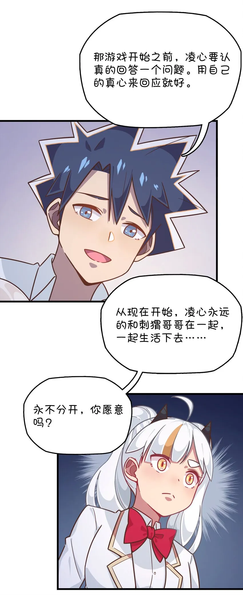 044 永别了，凌心 第47页
