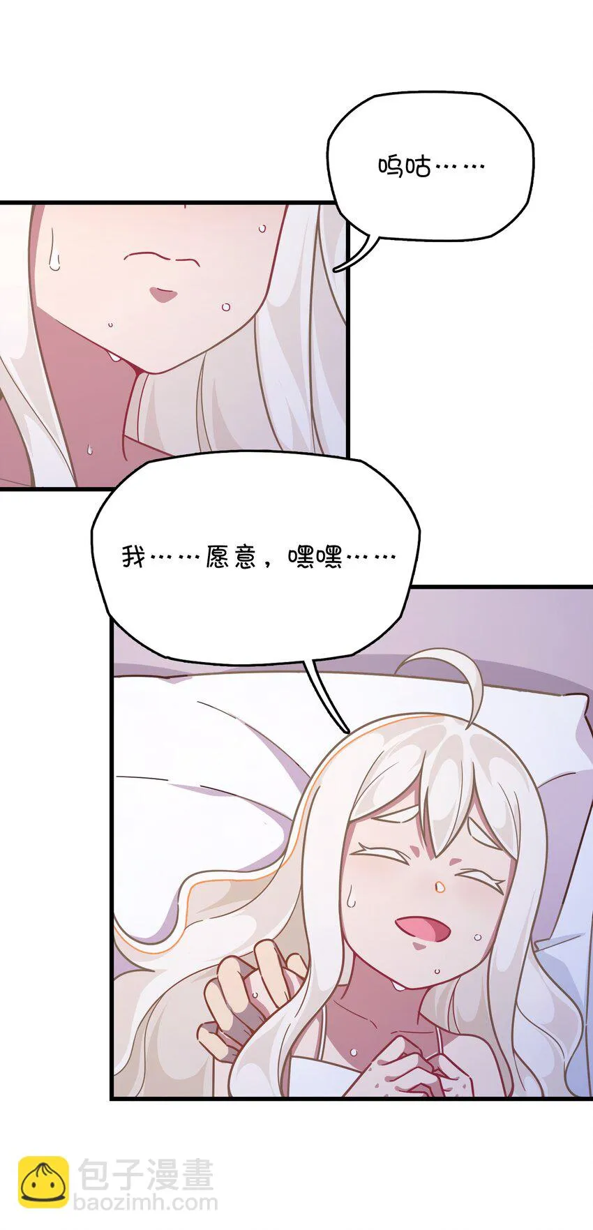044 永别了，凌心 第48页