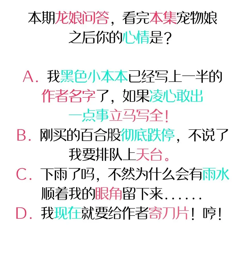 044 永别了，凌心 第57页
