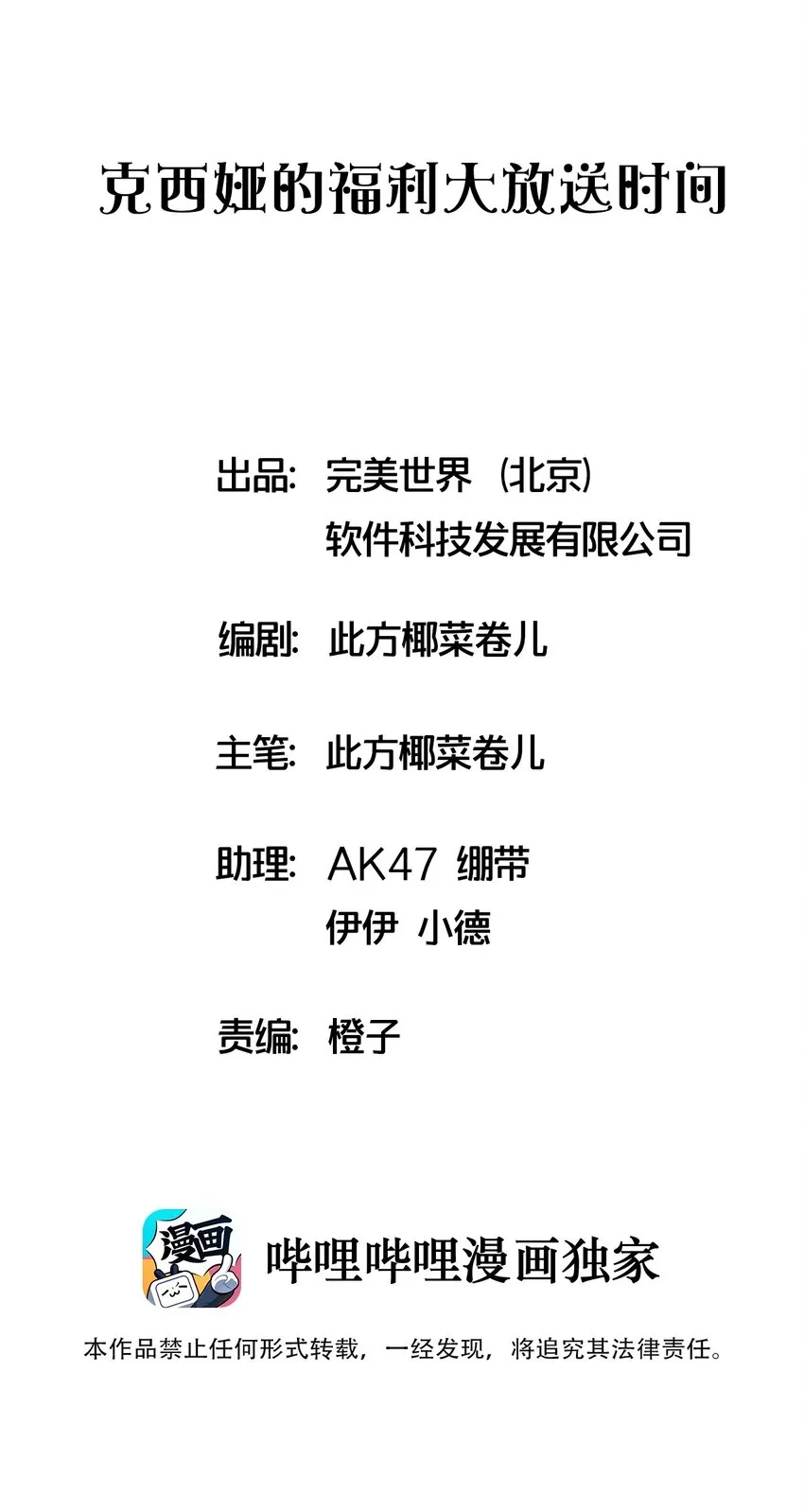 活动 克西娅的福利大放送 第2页