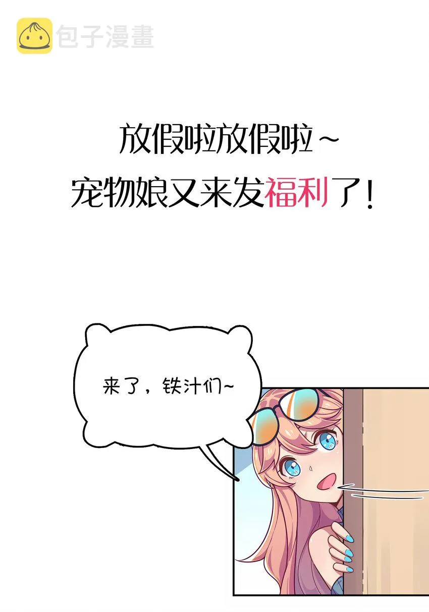 活动 克西娅的福利大放送 第3页