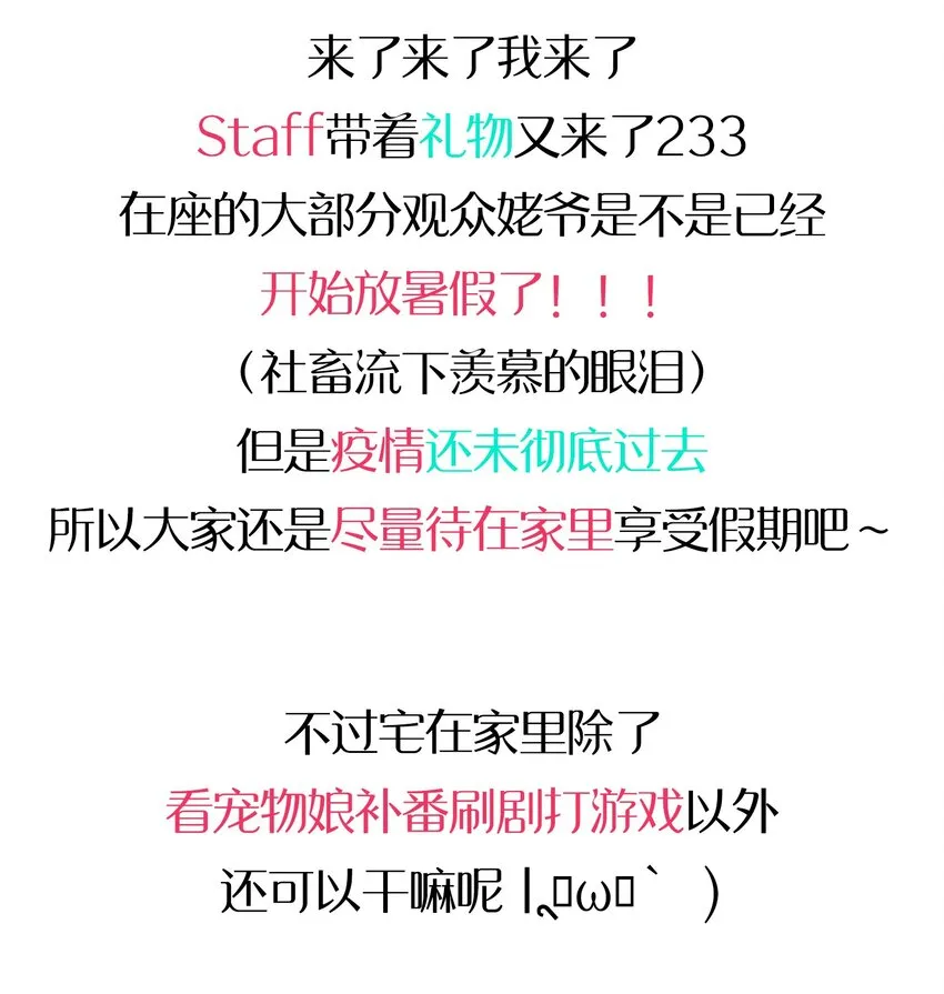 活动 克西娅的福利大放送 第4页