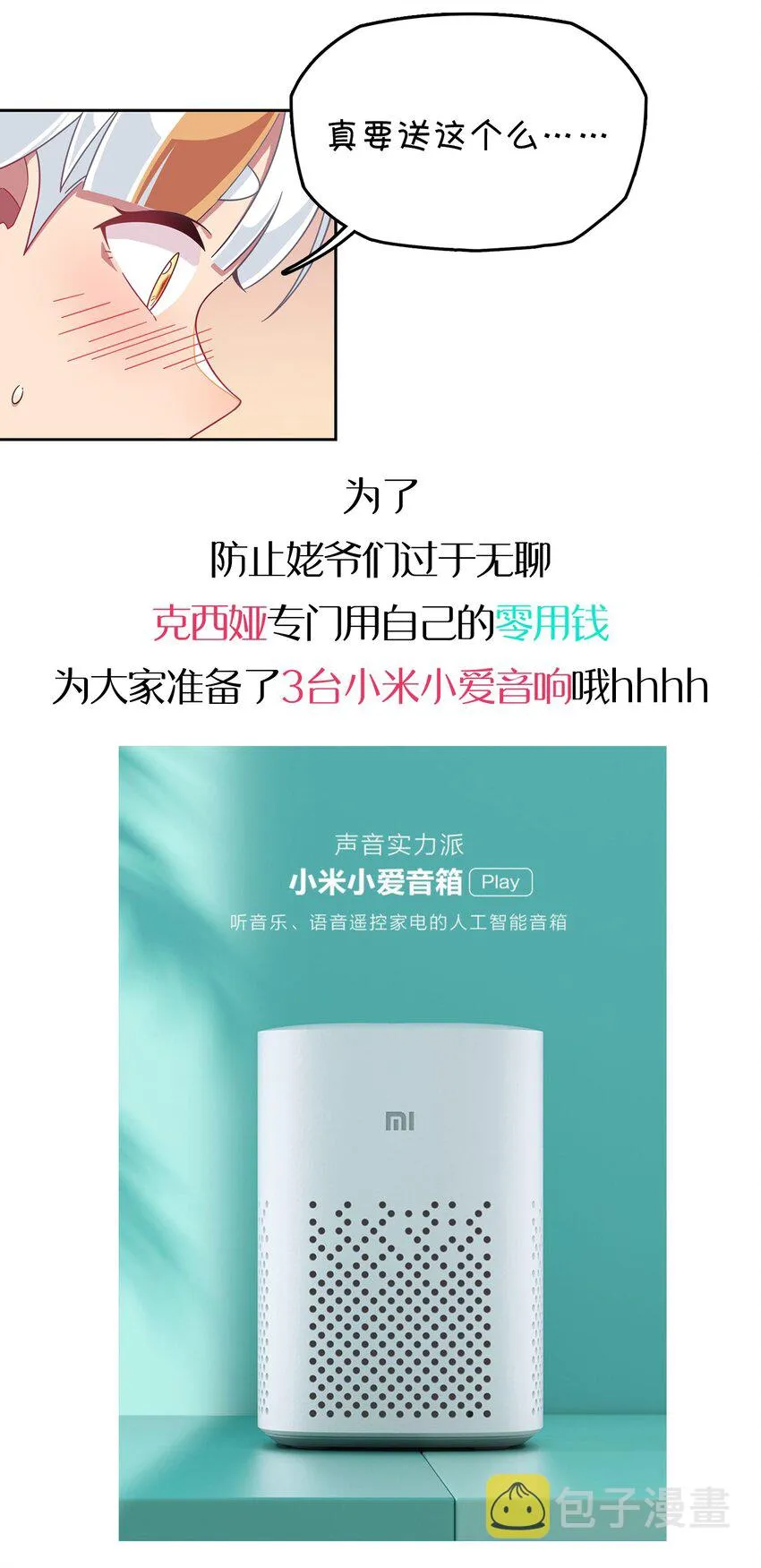 活动 克西娅的福利大放送 第5页