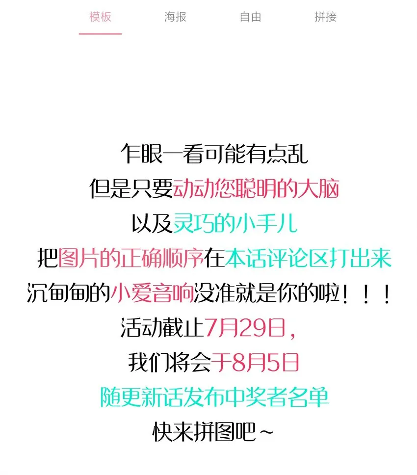 活动 克西娅的福利大放送 第20页
