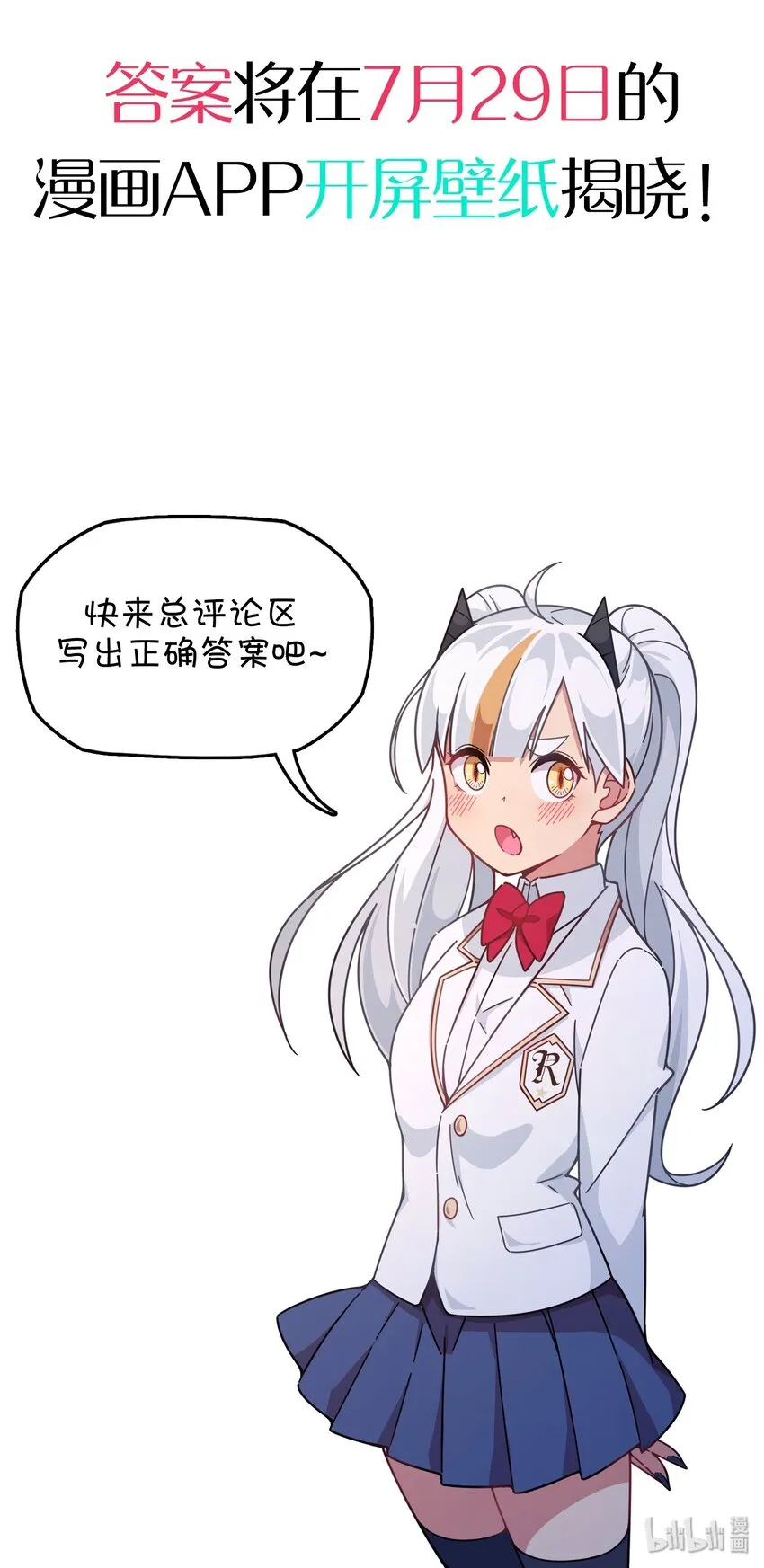 活动 克西娅的福利大放送 第21页