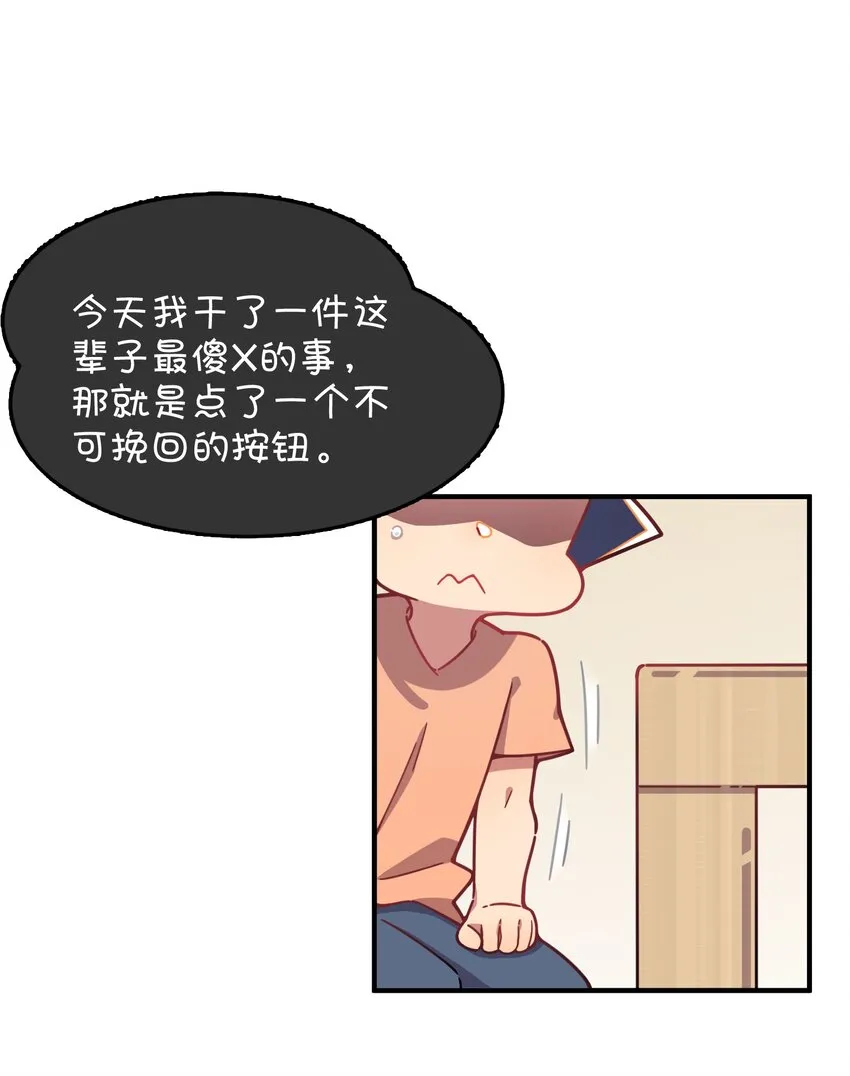 番外篇 克西娅的青少年模式问候 第3页