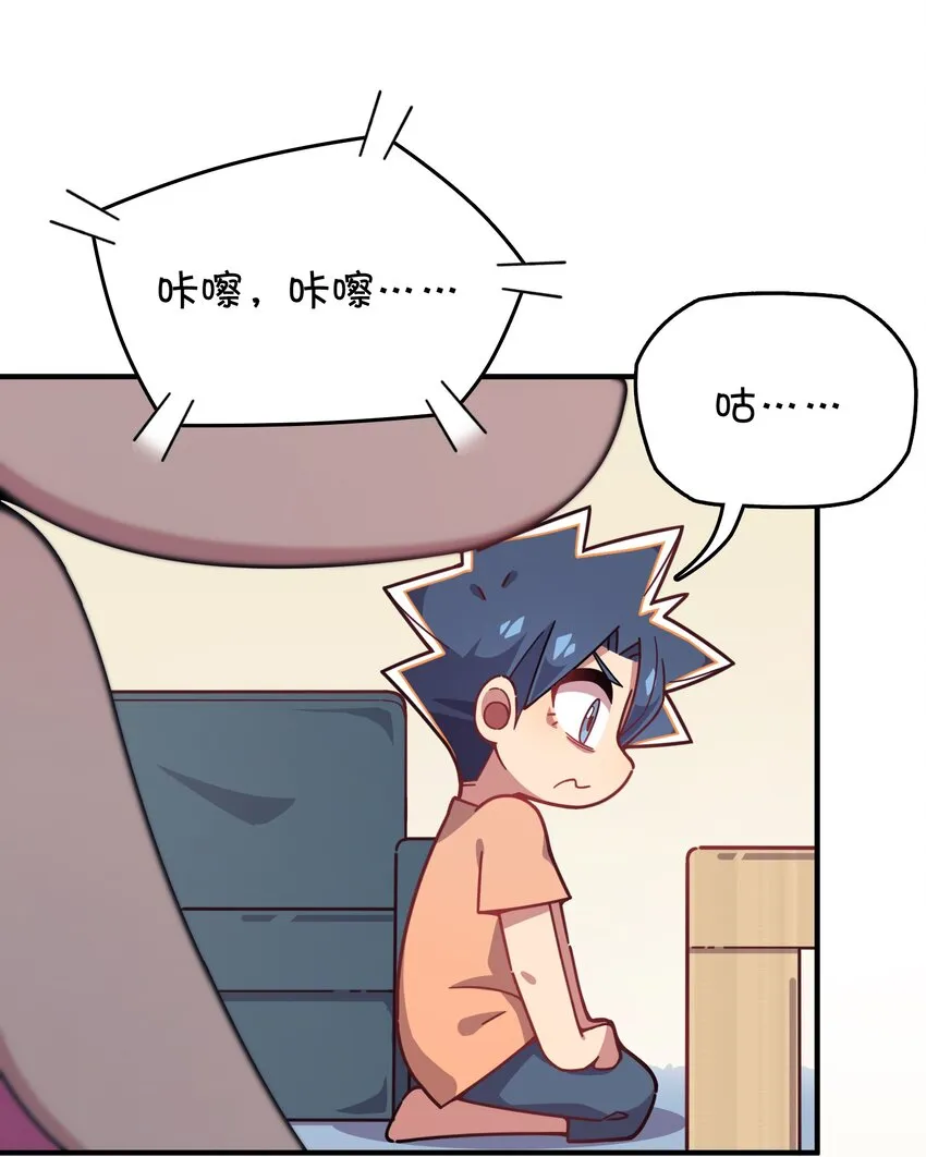 番外篇 克西娅的青少年模式问候 第4页
