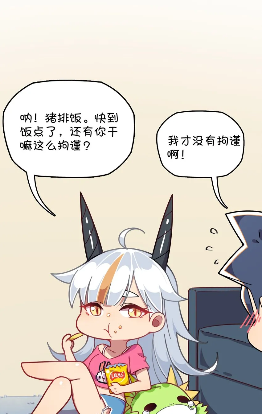 番外篇 克西娅的青少年模式问候 第5页