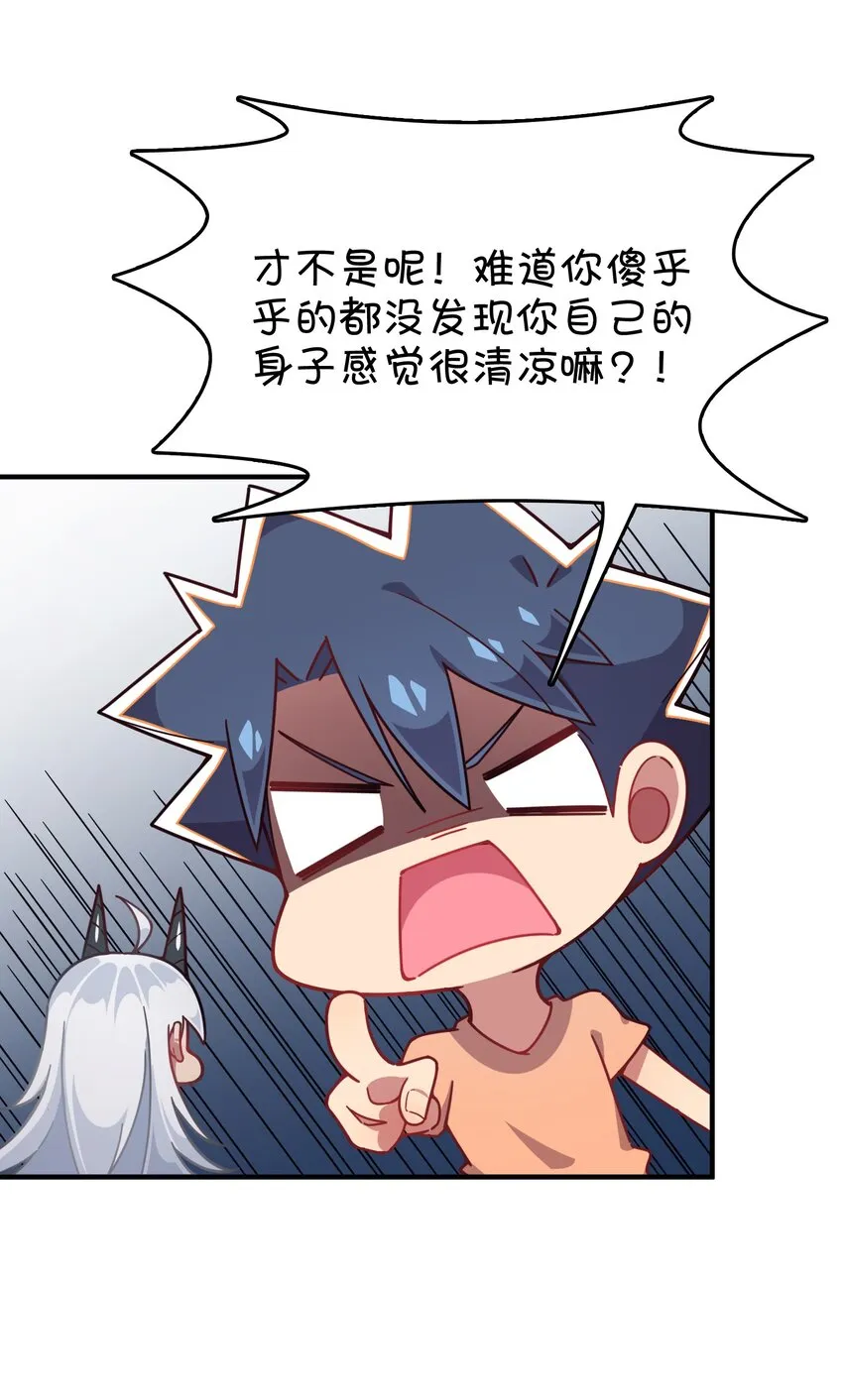 番外篇 克西娅的青少年模式问候 第7页