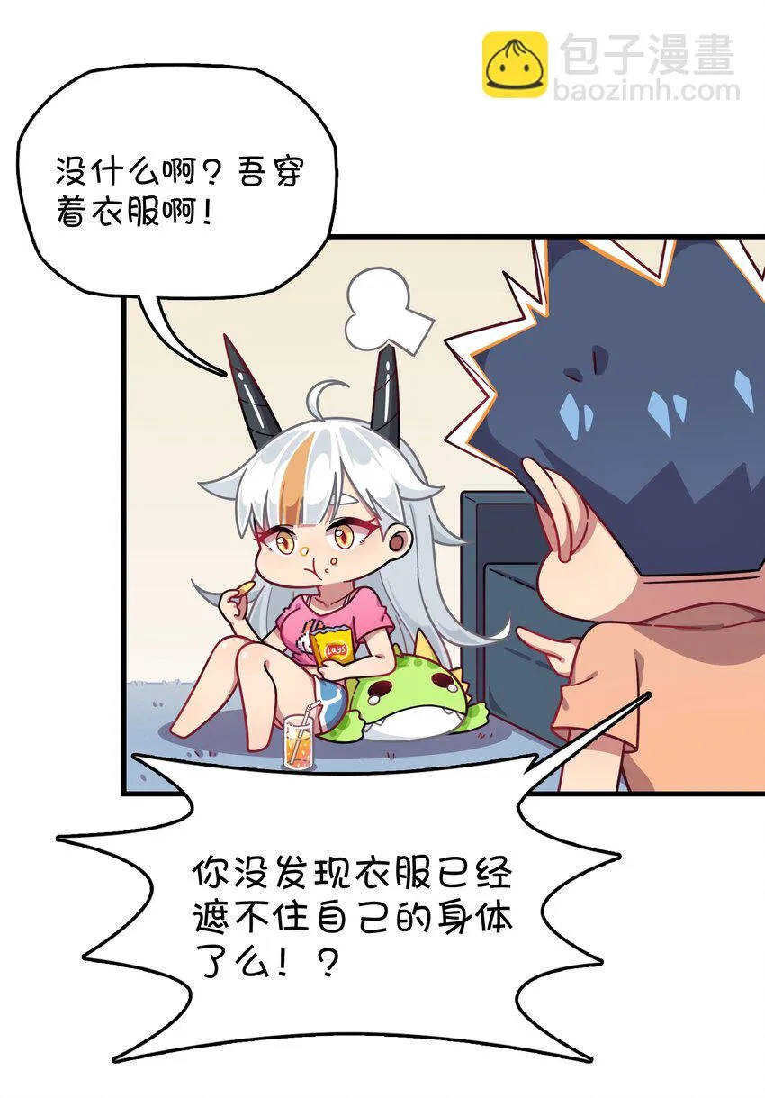 番外篇 克西娅的青少年模式问候 第8页