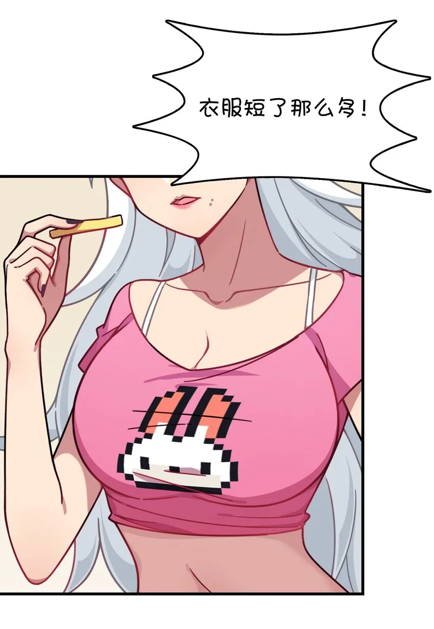 番外篇 克西娅的青少年模式问候 第9页