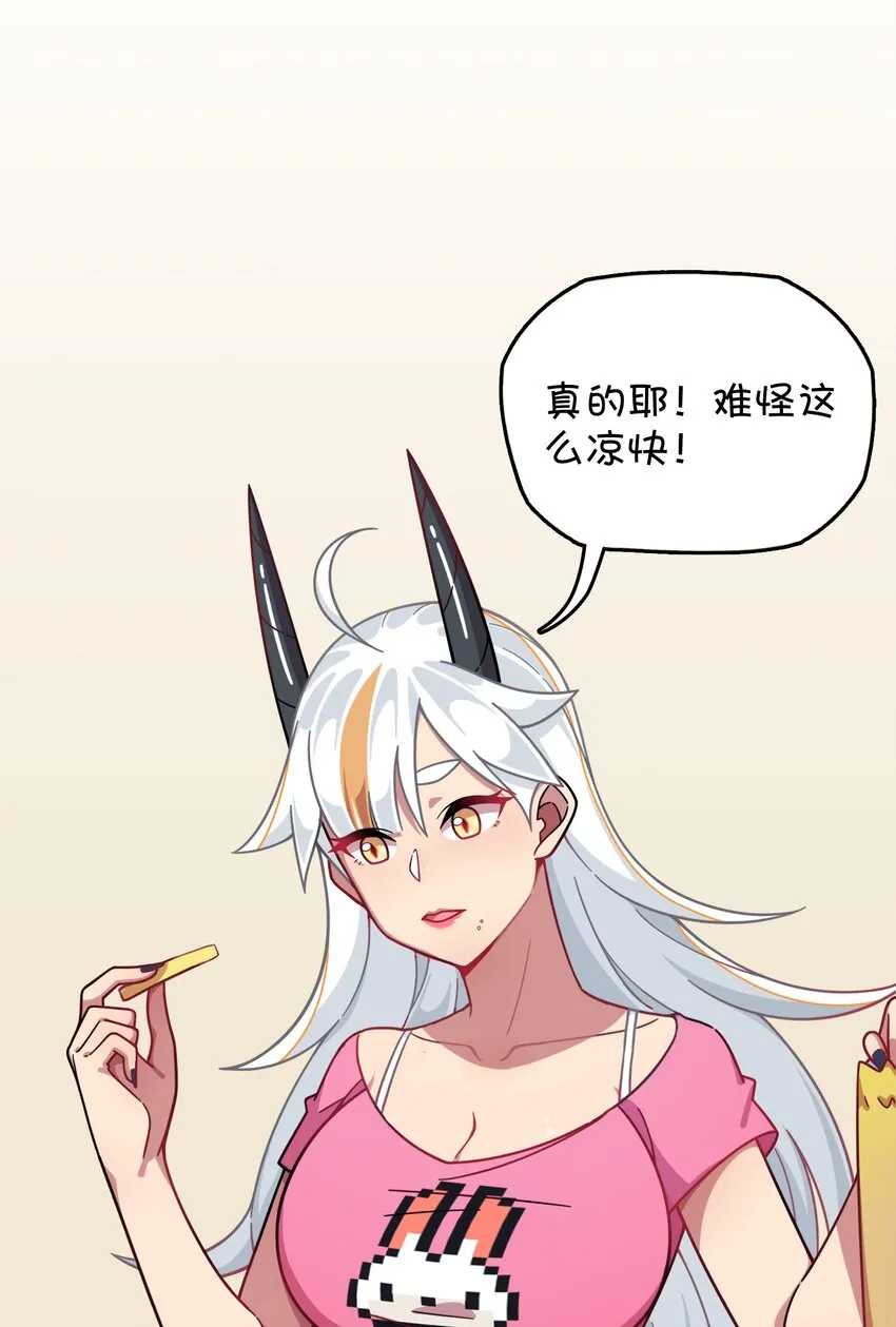 番外篇 克西娅的青少年模式问候 第11页