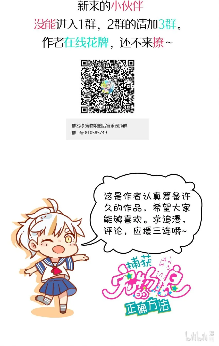 番外篇 克西娅的青少年模式问候 第16页